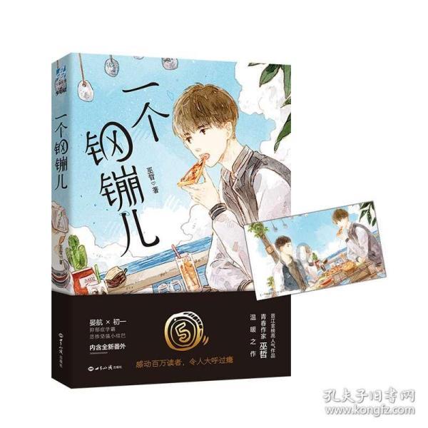 救援采蜜人