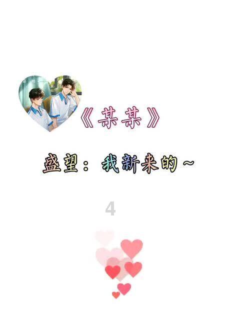 白色情人节：校园迷宫