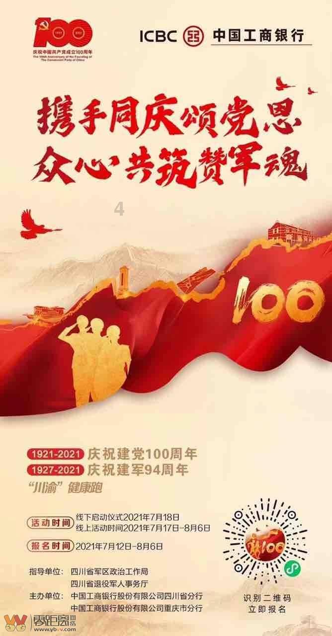 时尚POLO衫
