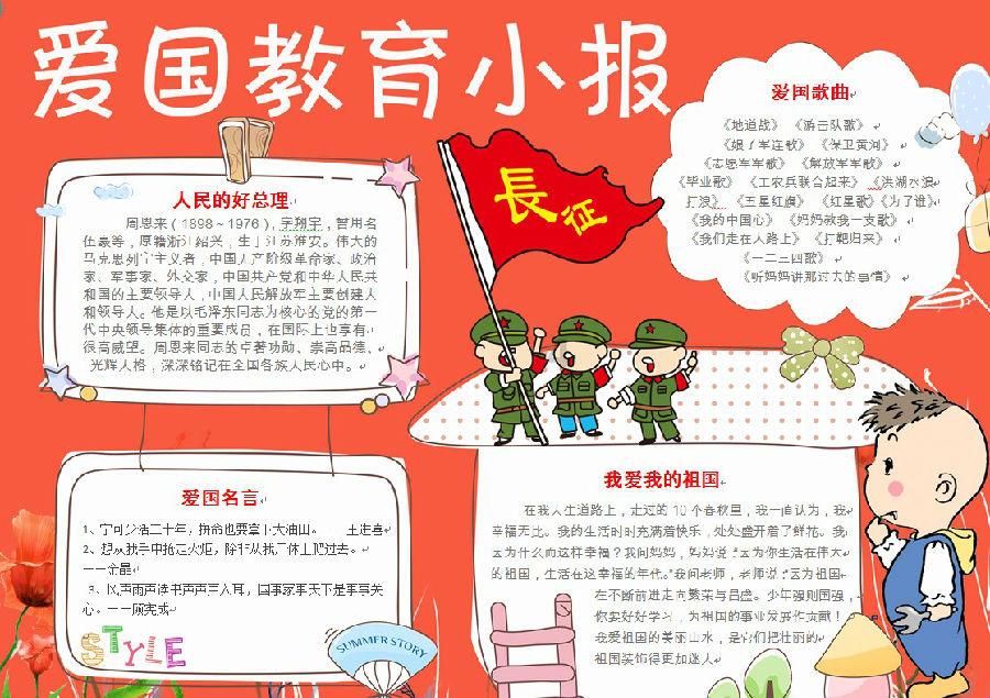 修文县景阳街道关工委组织辖区未成年人开展绘画活动